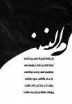 حضرت ام البنین