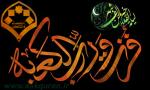لیلة القدر