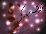 تولد