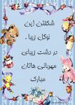 میلاد