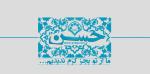 امام حسن (ع)