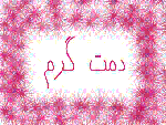 سپاس