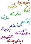 تبریک سال نو