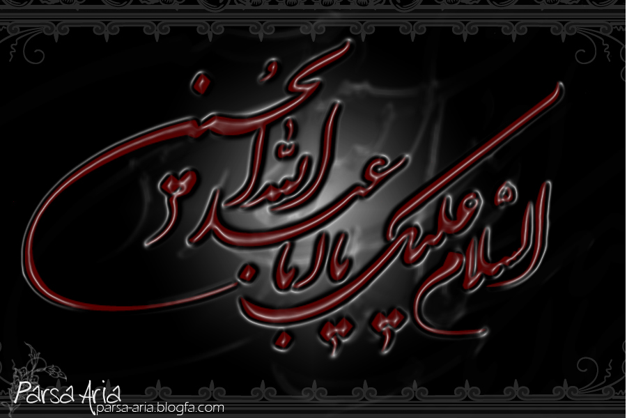 امام حسین، عاشورا اربعین حسینی