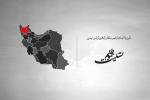 تسلیت