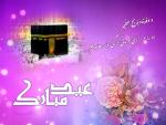 عید قربان