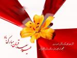 عید قربان