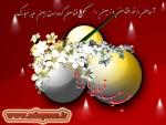 عید قربان