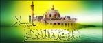 امام هادی(ع)