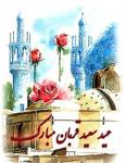 عید قربان