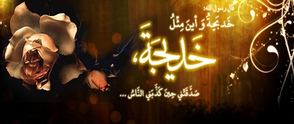 http://www.askquran.ir/gallery/images/45970/1_h.khadije.jpg