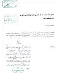 استفاده از کالاهای وابسته به رژیم اسرائیل