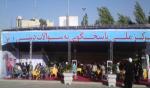 نمایشگاه کتاب