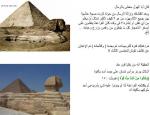قوم عاد