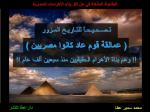 اهرام مصر