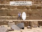 اهرام مصر