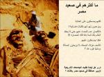 قوم عاد