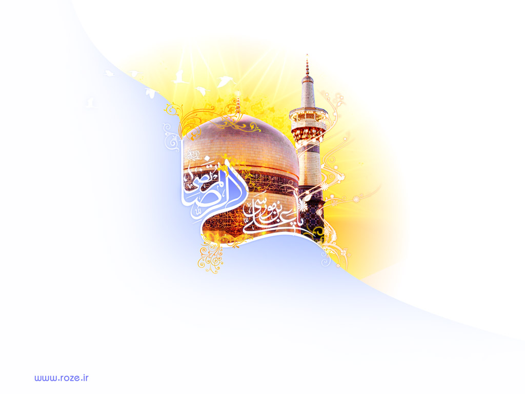 http://www.askquran.ir/gallery/images/47521/1_emam-reza.jpg