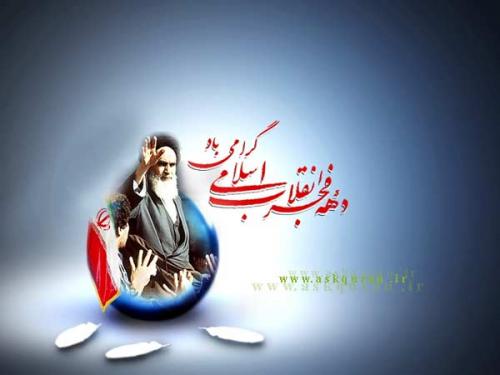 IMAGE(http://www.askquran.ir/gallery/images/47620/large/1_dahe-fajr-1.jpg)