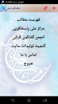 نرم افزار صهبای سحر