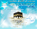 حجتان مقبول