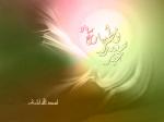 عید سعید فطر