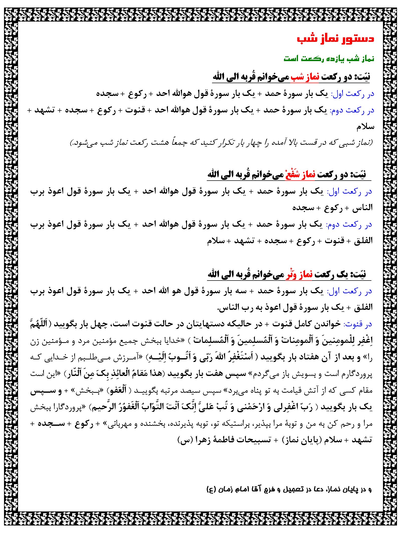 IMAGE(http://www.askquran.ir/gallery/images/499/1_Pic_Namaze.gif)