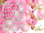 میلاد حضرت فاطمه معصومه (س)
