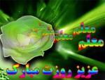 روز معلم