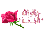 جزاک الله خیر