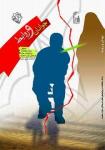 جوانان و روابط