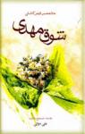 متفرقه