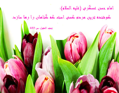 امام حسن عسکری