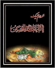 Ashura ، Muharram Ashura ، Muharram