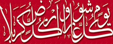 IMAGE(http://www.askquran.ir/gallery/images/5405/1_48b.jpg)
