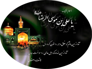 1 imamreza png  21 