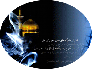 1 imamreza png  25 