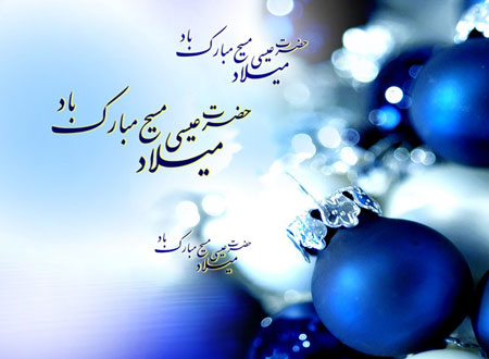 IMAGE(http://www.askquran.ir/gallery/images/5405/1_masih__9_.jpg)