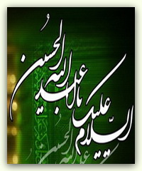 IMAGE(http://www.askquran.ir/gallery/images/5405/1_moharam-aashoora__78_.jpg)
