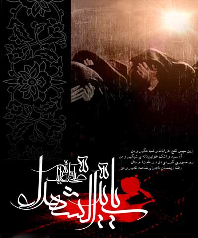 Ashura ، Muharram