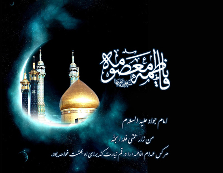 http://www.askquran.ir/gallery/images/5405/1_v.h.masoume__41_.jpg