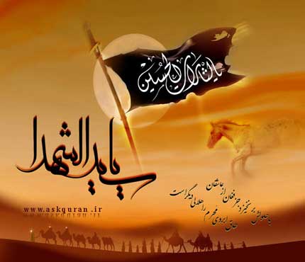 Ashura ، Muharram