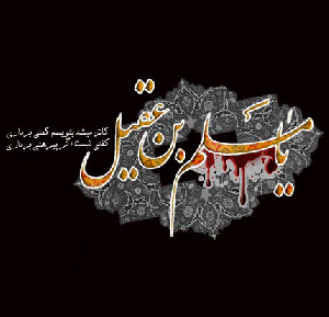 در خیابان دلم باز قدم میزنم امشب