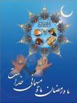 ميلاد امام زمان