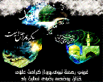 تسلیت شهادت پیامبر امام حسن و امام رضا علیهم السلام