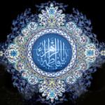 حضرت فاطمه (فاطميه )