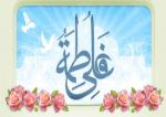 ازدواج حضرت علي وفاطمه