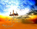ولادت امام جواد (ع)