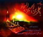 شهادت امام سجاد علیه السلام