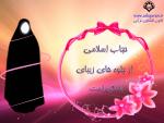 حجاب